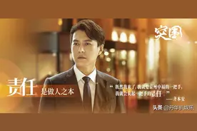 《突围》：齐本安有两个帮手，一个在明，一个在暗图片