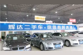 车主卖二手车要注意！车贩子就是凭这4点，让你的车“一文不值”！视频封面