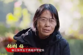 感动中国丨她是崖畔的桂 雪中的梅 她说“学生比我幸福就足够了”图片