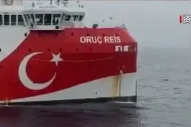 希腊：土耳其若不撤船就不对话图片