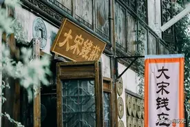 古代为什么没有假银票？古人的防伪技术绝了，放在今天仍令人惊叹图片