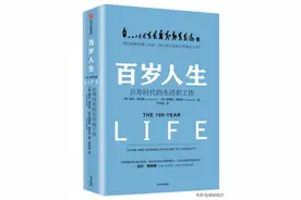 《创业书影音》本期推荐《百岁人生》图片