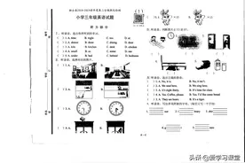 三年级英语下册历年试题汇总（期末复习专用）图片