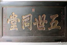 怎样才算“四世同堂”？图片