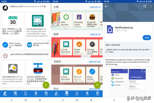 靠谱的 Android 应用哪里找？你可以试试这些选择