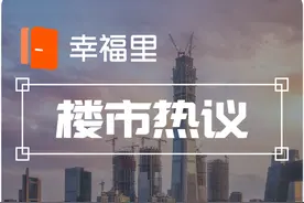 35万现房出售，值得捡漏吗？买现房需要注意什么？图片