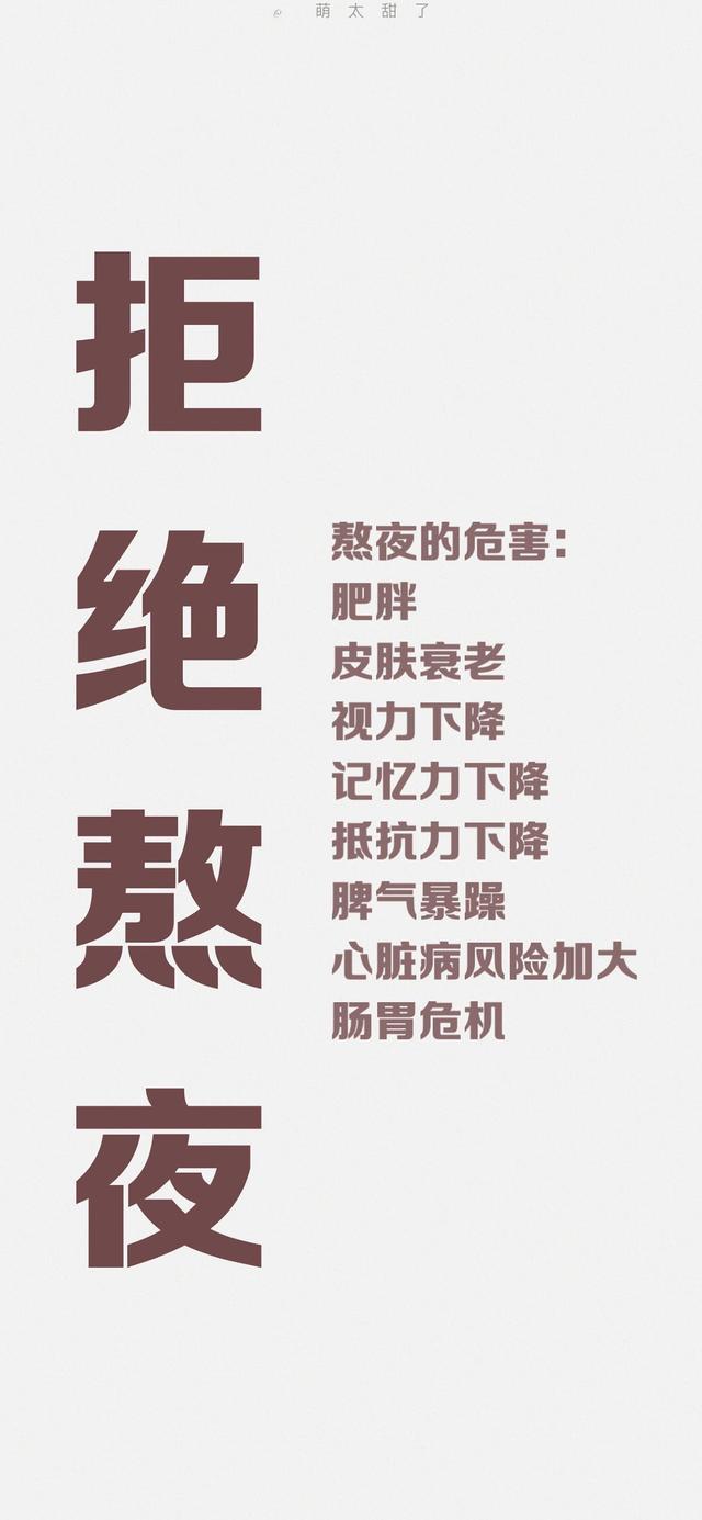 励志正能量文字控壁纸