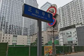 春熙路里的正科甲巷，曾是学子们扎堆的地方，翼王石达开死在这里图片