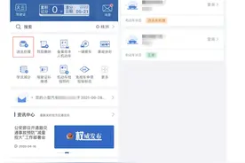 疫情防控，关于网上办理公安业务，您想知道的在这里！图片