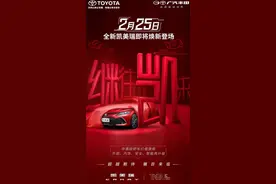 2月25日上市！新款第八代凯美瑞变在哪里，还香吗？图片