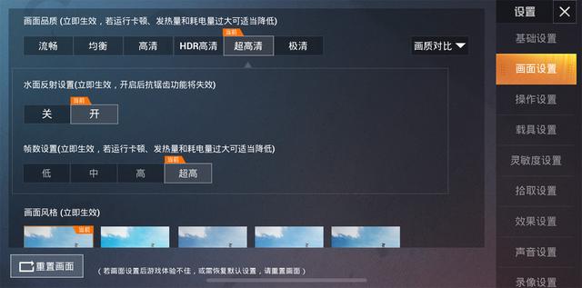iPhone 12玩《和平精英》效果如何？超高清画质惊艳