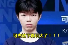 可杰“涉黄”事件到底会禁播多久？借鉴韩涵夹子门先例，玩的太大图片