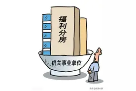 事业单位改革，哪些单位会被撤销？哪些编制会被收回？图片