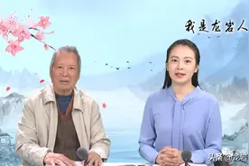 主持人带你了解龙岩的姓氏之走进龙岩林氏溯源图片