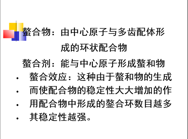 德国edenn螯合技术分析