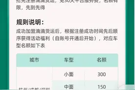 从运人到运货，滴滴上线同城货运图片