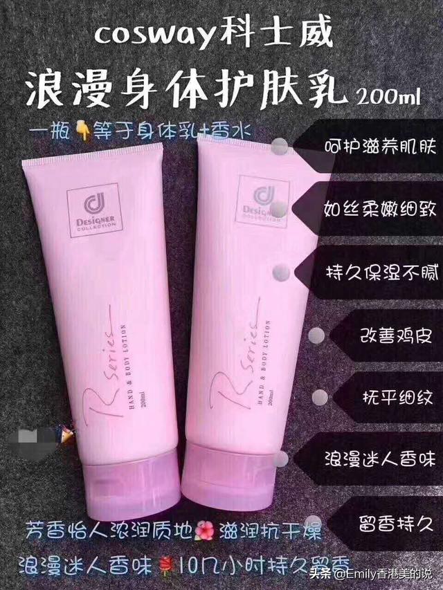 迪奥身体乳的功效是什么
