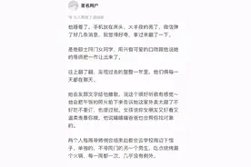 知乎热帖引共鸣：失去分寸感的伴侣有多可怕？男女没有纯洁的友谊图片