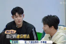 彭楚粤的自卑，郭麒麟的无视，这期桃花坞的整体气氛怪怪的图片