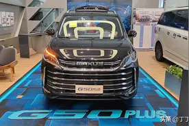到店实拍上汽大通G50 PLUS，气场足空间大，价格只要10万出头！图片