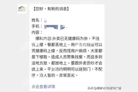 福州五四路一写字楼门口外卖堆积成山？平台：不送上门，罚！图片