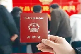 办理离婚证，这3个条件缺一不可？2018年，婚姻法规定视频封面