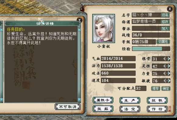 大话西游2中"三大禁地"，天牢也要靠边站，老玩家至今无人敢去