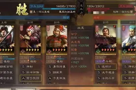 三国志战略版：甘太程变弱了？快换这个A级战法，轻松打赢满红图片