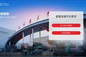 “智慧党建”打造基层党建新“动力引擎”图片