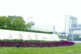 上海3所理工类211大学报考该怎么选图片