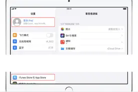 共享 Apple ID 怕泄露个人信息？下载软件别登错地方图片