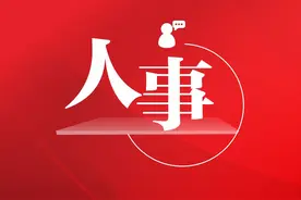 人事｜深圳多部门一把手调整图片