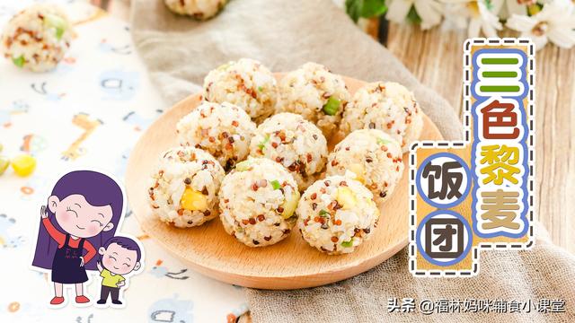 这粗粮，每一粒都有9种氨基酸，堪称蛋白质之王，不给娃吃可惜了