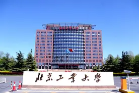 聊聊北京城市学院与北京联合大学的前世，北工大、北方工大的区别图片