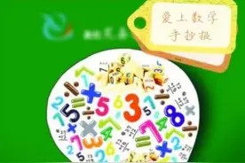 遨游数学世界 描绘数学之美 ——邯郸四中高二年级数学组爱上数学手抄报大赛图片