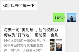 人民日报点名“奥里给”，他的人生着实令人心酸图片