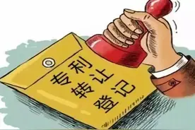 专利进行买卖合法吗？转让专利需要准备什么材料？图片