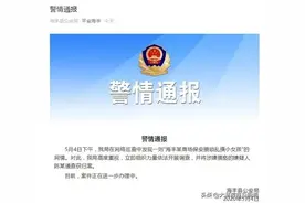 “商场保安猥琐摸女童”，警方通报图片