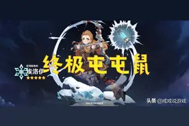 原神 有玩家玩了381天只有两个五星角色，玩家：这是终极屯屯鼠图片