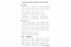 部编版四年级语文上册《看拼音写词语》练习带答案，期末测试练练图片