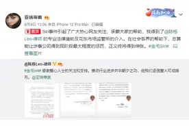 金毛Siri主人与涉事托运公司和解：发布致歉声明并配合调查图片