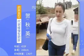 90天减重20斤！摆脱5年的代谢缓慢胖，瘦出迷人曲线图片