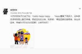 张恒父亲节晒全家福漫画，透露无论再难都会回国一家团聚图片