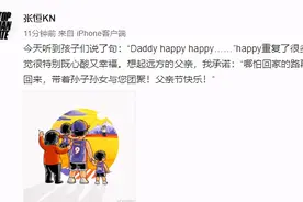 张恒父亲节晒全家福漫画，透露无论再难都会回国一家团聚图片