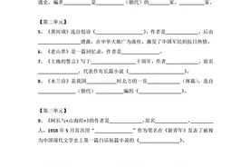 七年级语文下册专项训练——文学常识、文化常识。含答案，可打印图片