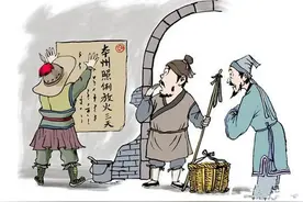 古今避讳趣话图片