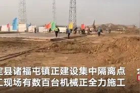 石家庄集中隔离点建设现场：数百台机械正施工 工人正搭建板房立柱图片