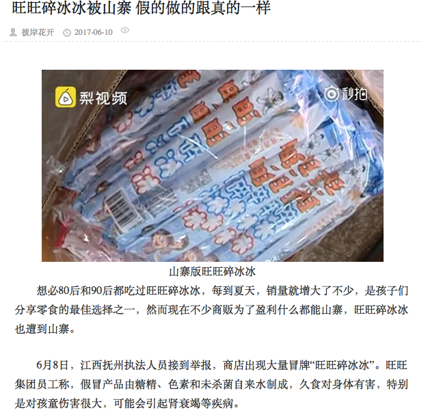 碎冰冰分你一半，是我回不去的夏日浪漫