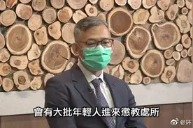 香港惩教署：预计未来有大批年轻人入狱，将增加国安法教育图片