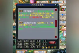 梦幻西游：苦行8年的号终于解封，骗子行骗得手后发信息嘲讽​图片